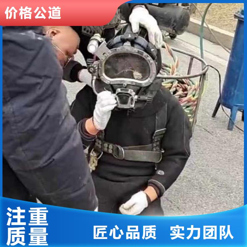 潜水员水下电焊公司-欢迎电询-免费咨询热线