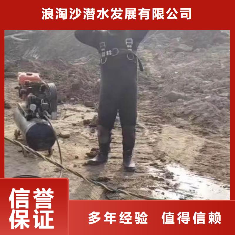 水下堵漏了解更多浪淘沙水工