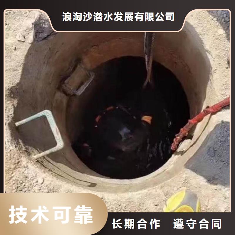 水下堵漏了解更多浪淘沙水工