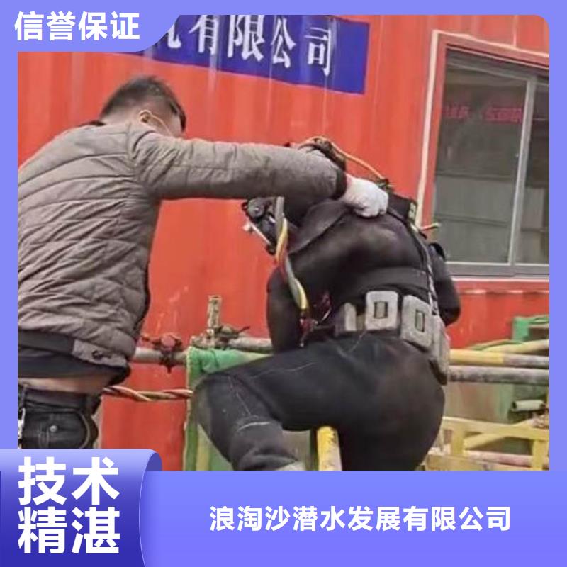 桃源蛙人水工服务==价格公道==浪淘沙潜水