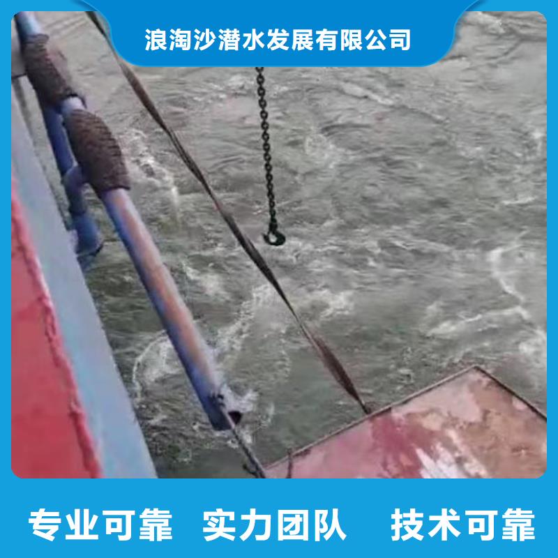 永平蛙人水下打孔安装==欢迎咨询==浪淘沙潜水