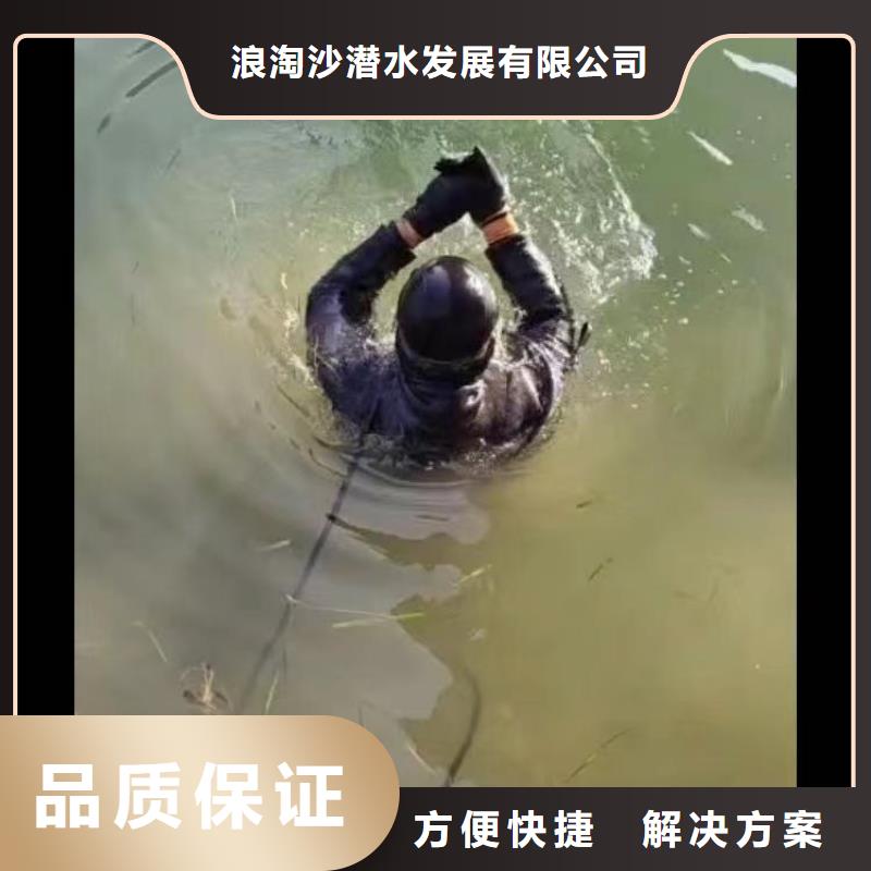 水中浇筑承诺守信浪淘沙水工