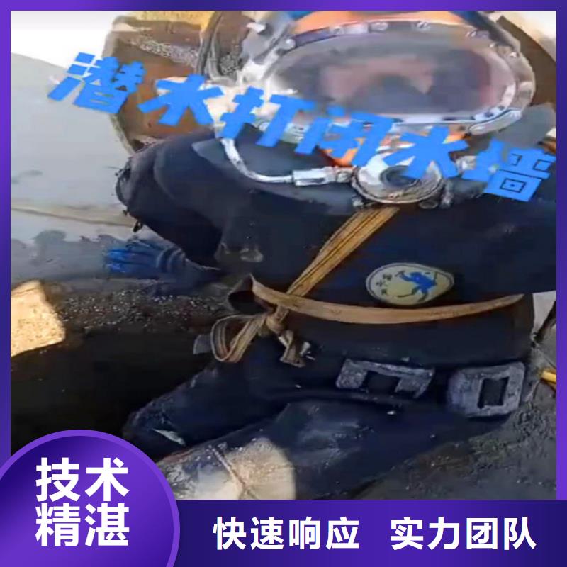 水下作业潜水员服务水下拆墙工程诚信放心