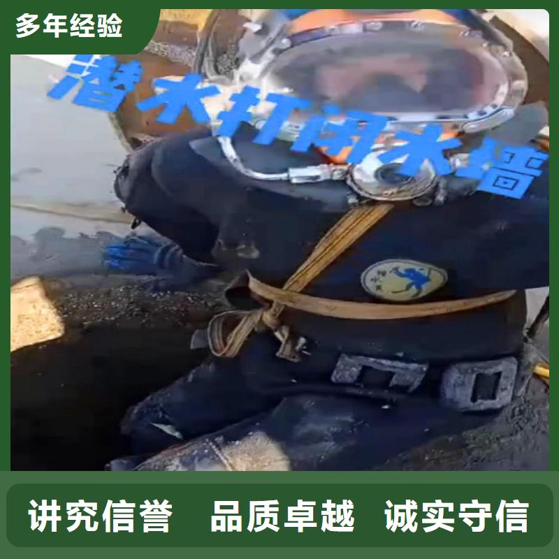 水鬼水下切割各类管桩-量大从优-不成功不收费