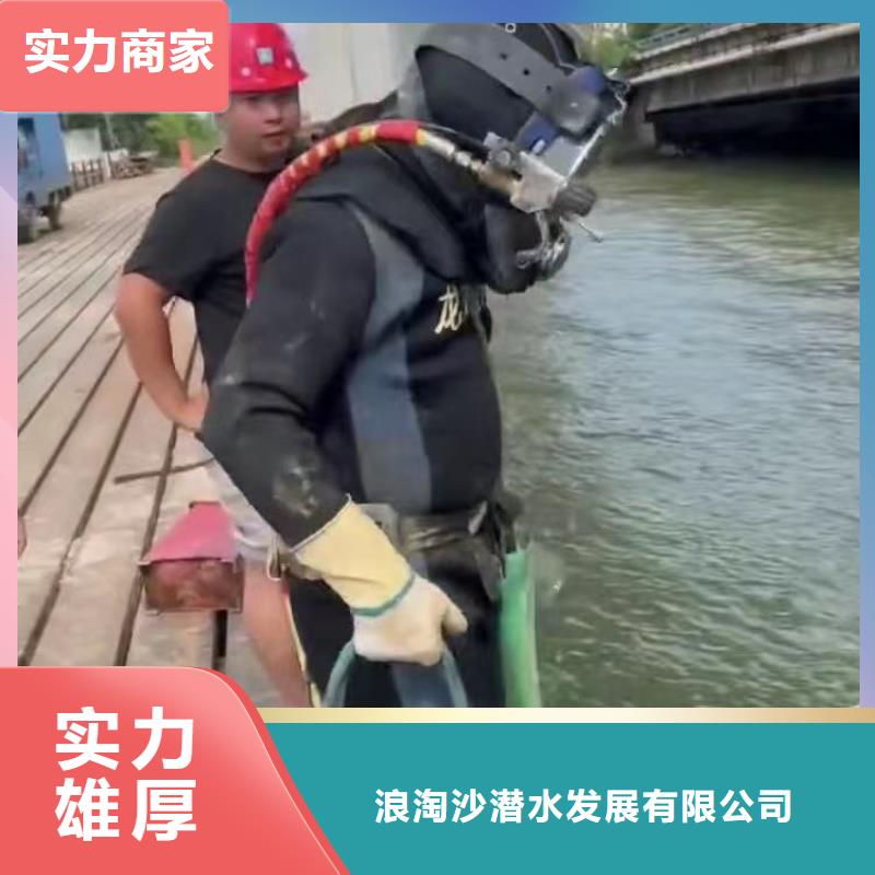 板芙镇潜水员水下切割电焊==生产基地==浪淘沙潜水