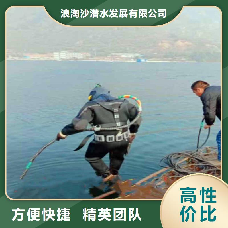 水鬼水中服务规格浪淘沙水工