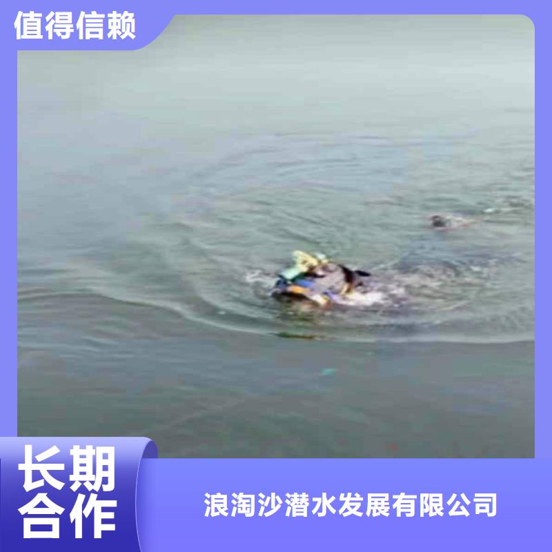 义乌市水下切割钢管桩-___十佳水鬼浪淘沙水工