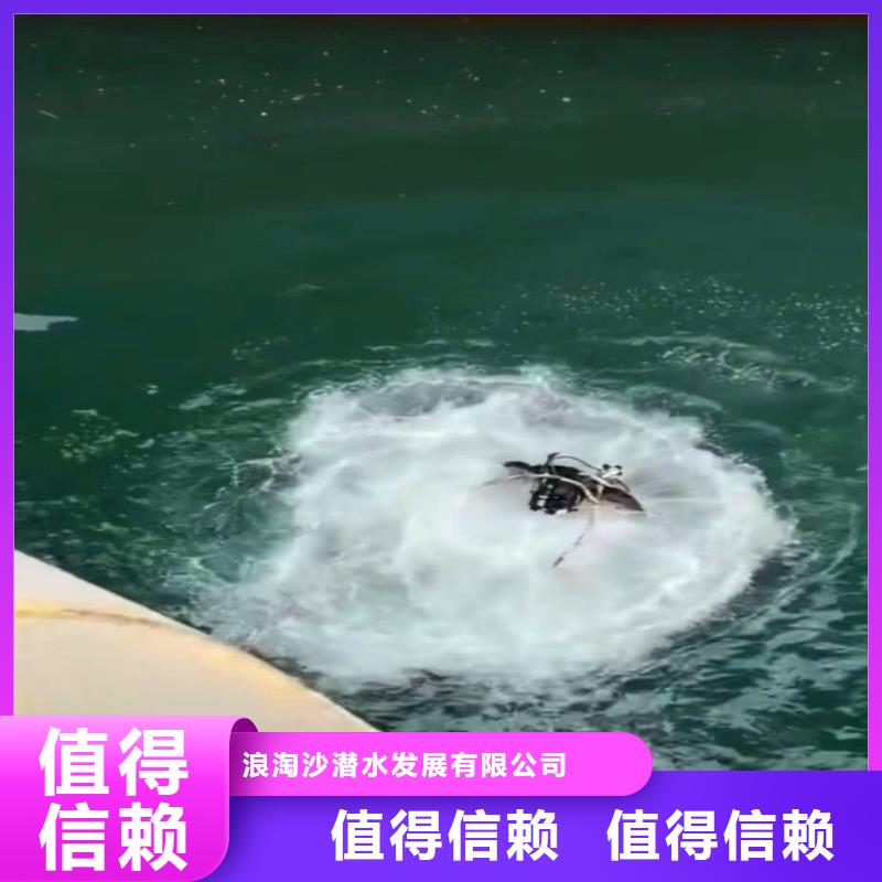 水下堵漏可定制浪淘沙水工