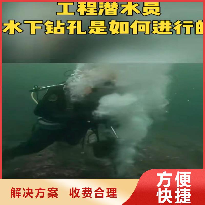 山阴潜水员水工服务==质量保证==浪淘沙潜水