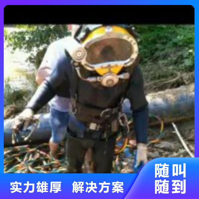 水下工程水下探摸工程实力商家