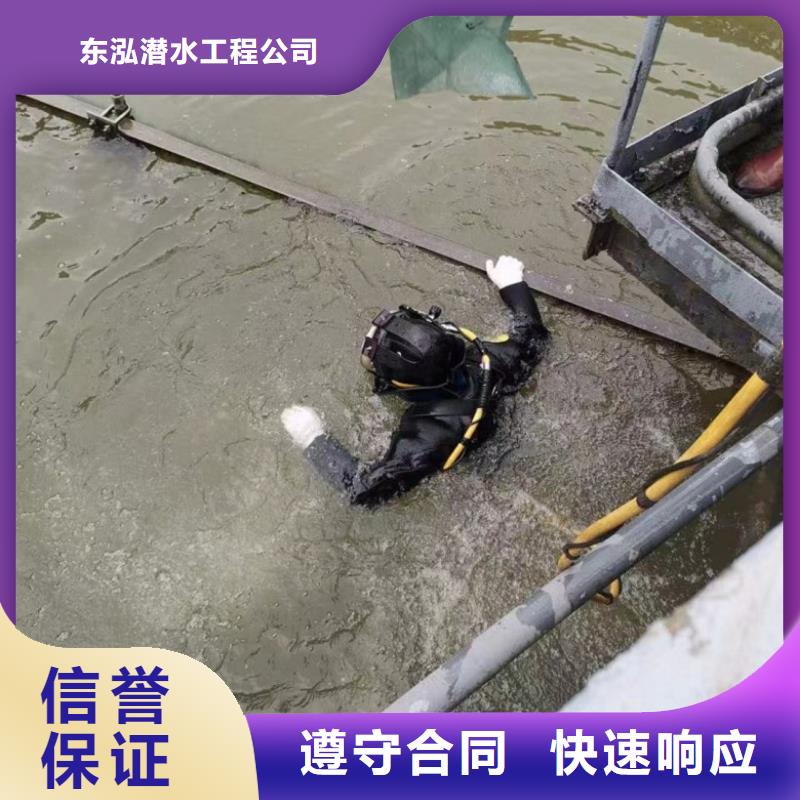 优选：污水管道蛙人水下破洞公司批发商