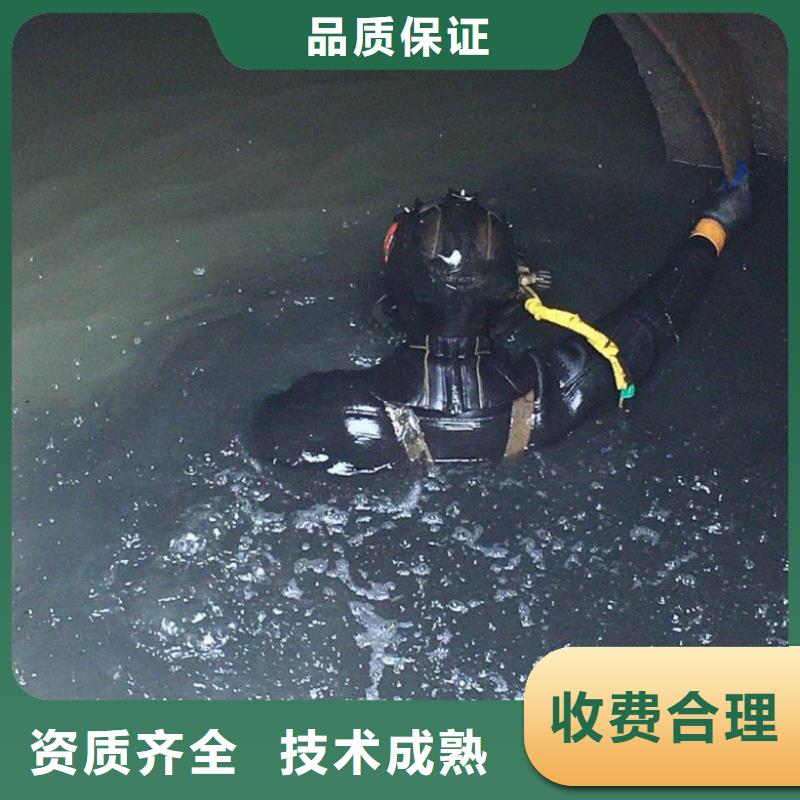 【潜水工程-潜水堵漏明码标价】