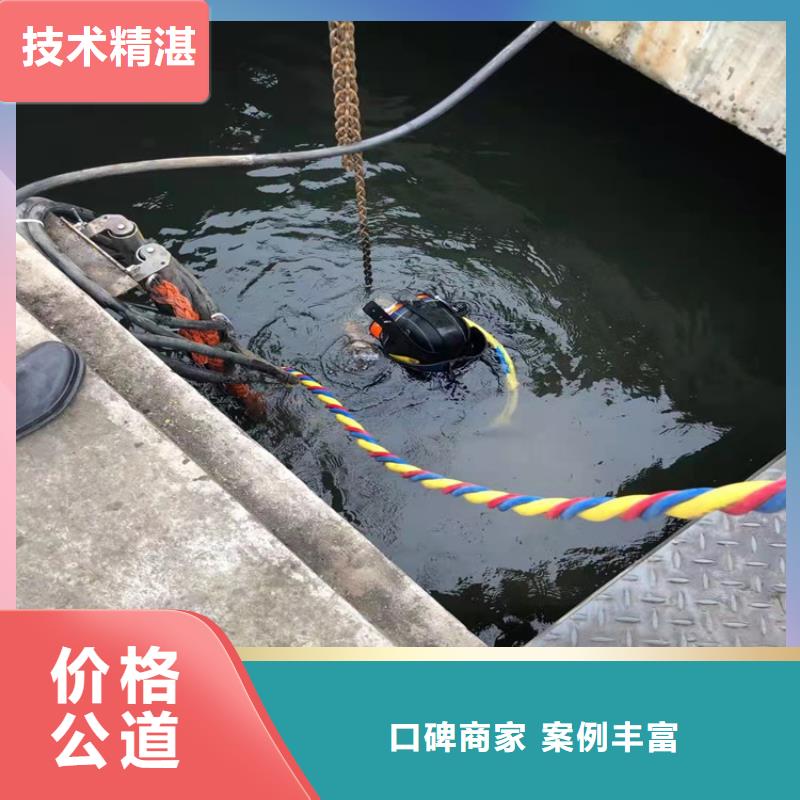 潜水工程水下拆除工程遵守合同