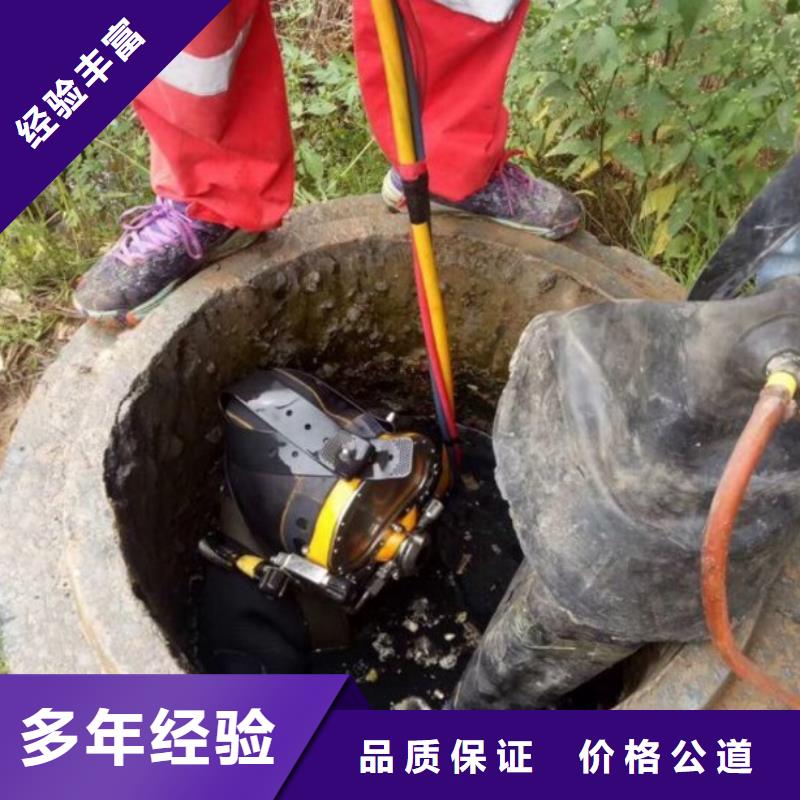 优质污水中蛙人潜水切割供应商