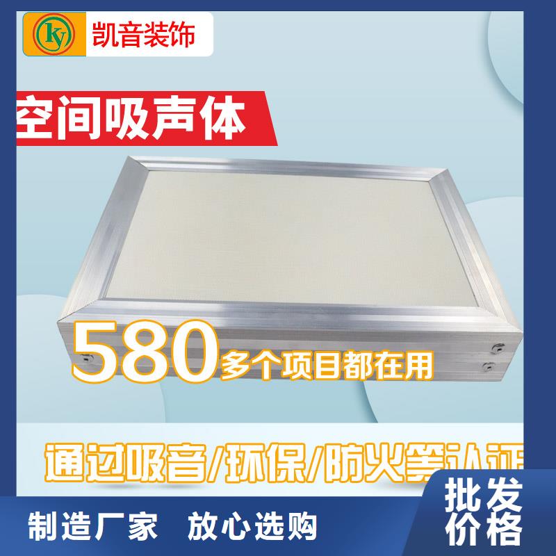 活动室异形空间吸声体_空间吸声体价格