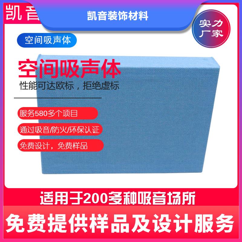 ktv酒吧吸声体吊装模块_空间吸声体工厂