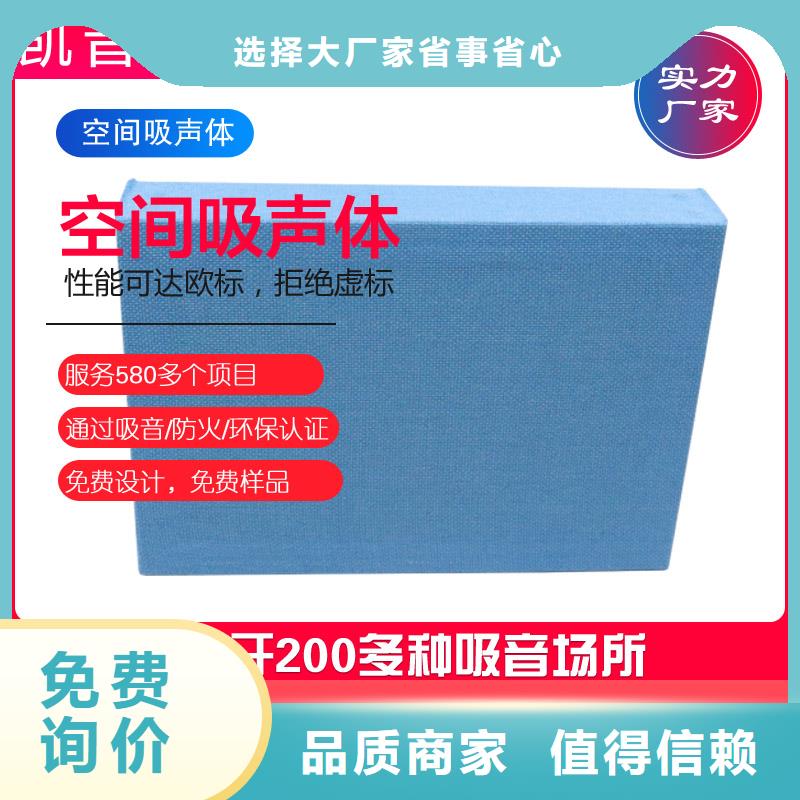 【空间吸声体,防撞吸音板诚信商家】