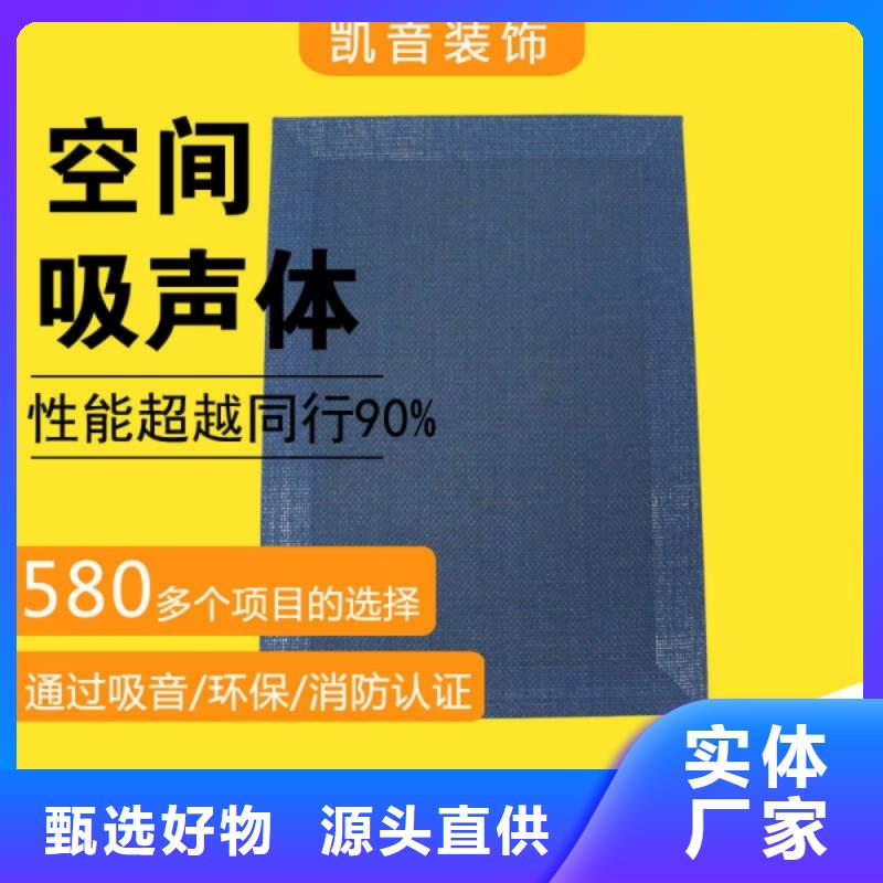 【空间吸声体-吸声体海量现货直销】