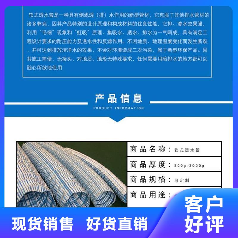 软式透水管多少钱一米大型生产基地