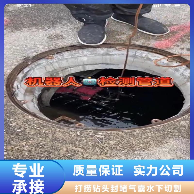 水下工程【市政工程管道疏通】质量保证