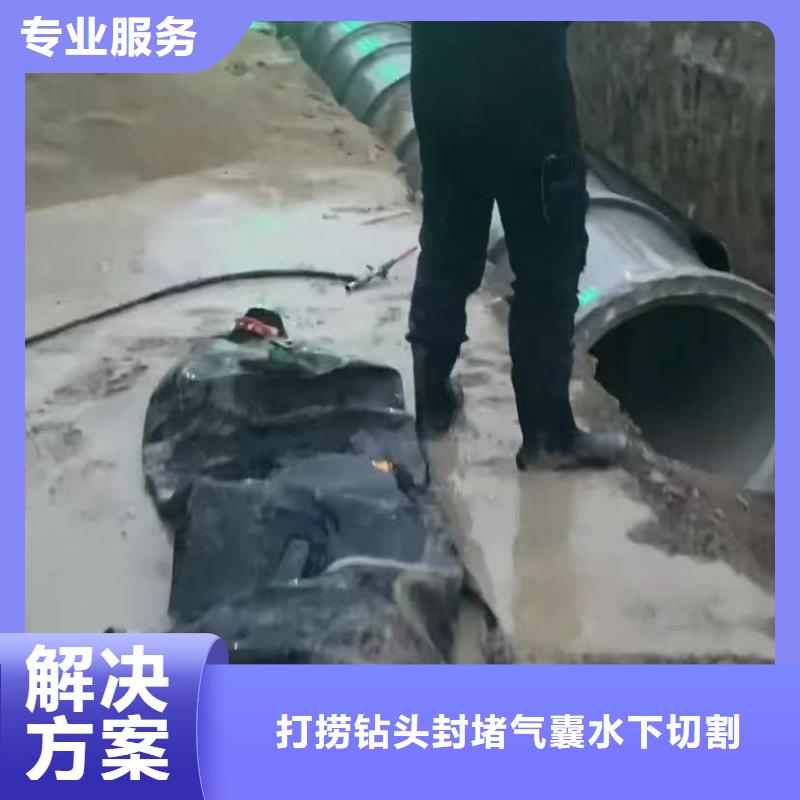 【山东水下打捞切割水下管道砌墙专业团队】