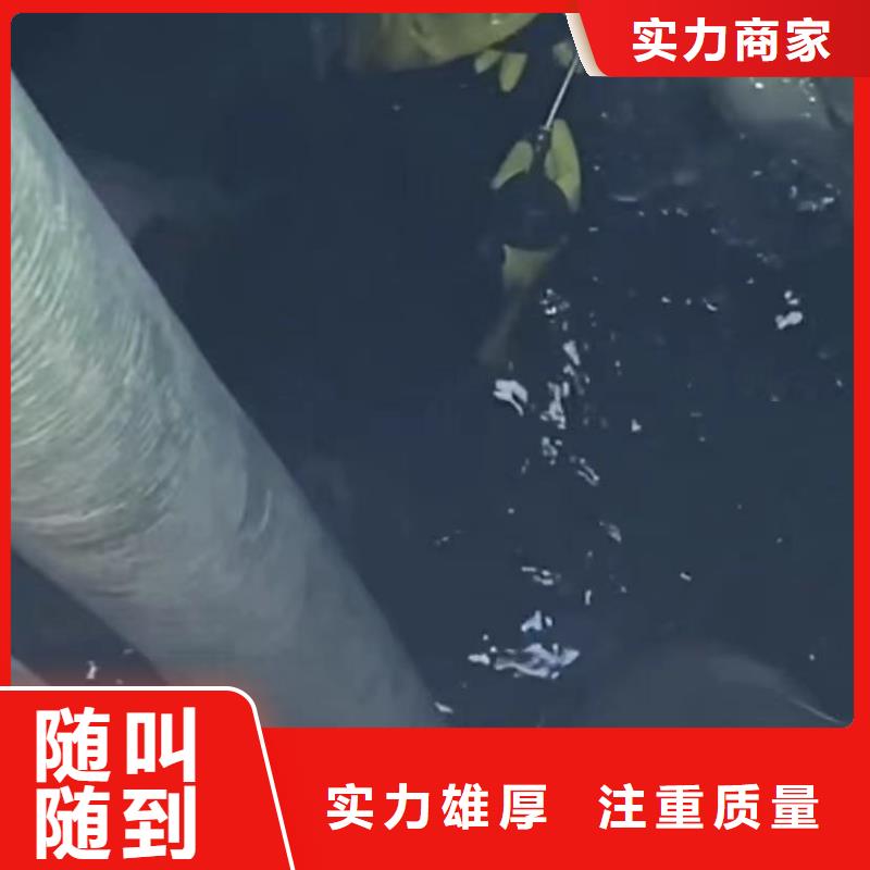 山东水下打捞切割水下堵漏技术精湛