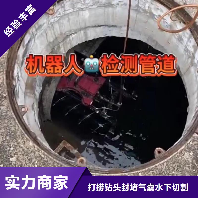 【水下维修市政工程管道疏通比同行便宜】