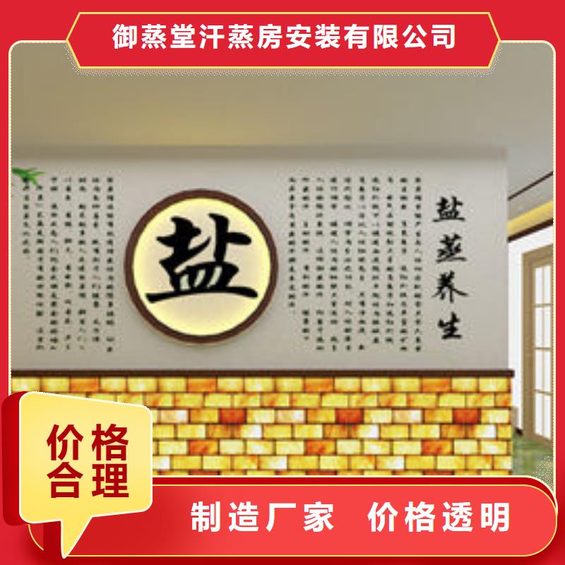 汗蒸房安装公司全国均有安装案例