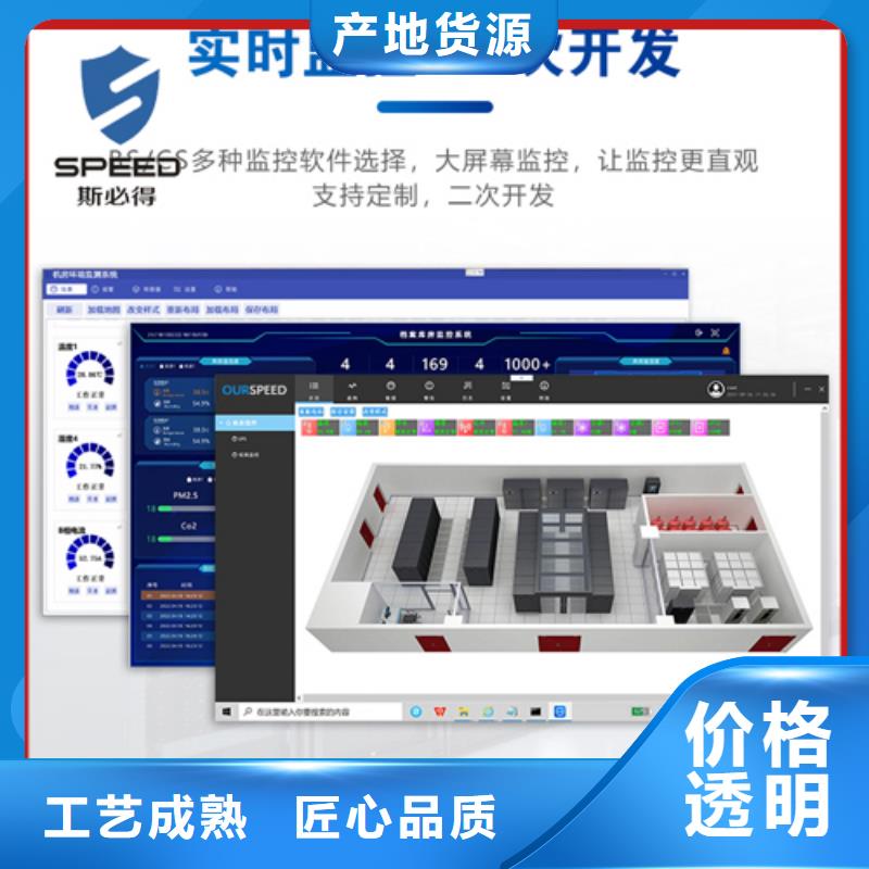 献县机房动力环境监控品牌_机房监控_动环监控厂家