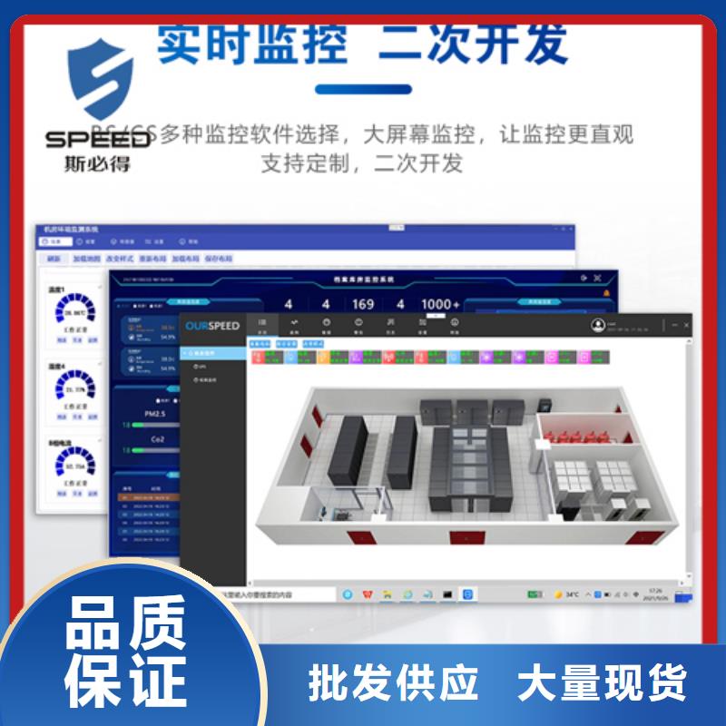 五华县机房监控系统_机房监控_动环监控厂家