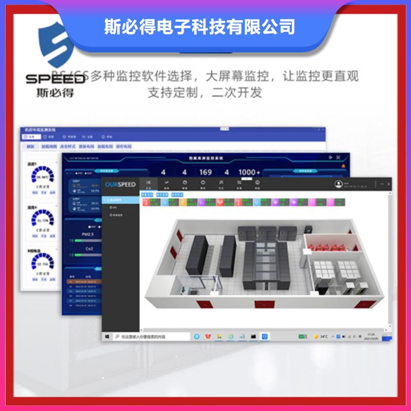 五华县机房监控系统_机房监控_动环监控厂家
