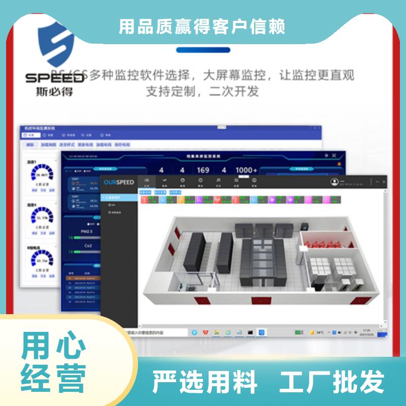动环主机机房动力环境监控系统超产品在细节