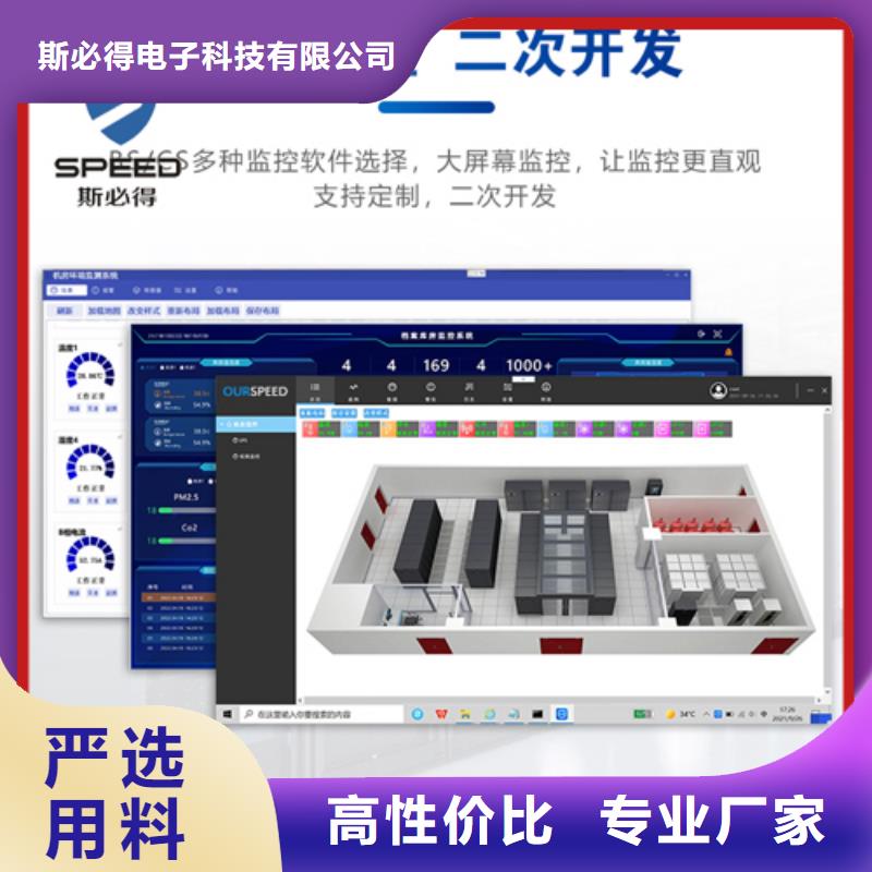 动力环境监控系统_机房监控_动环监控厂家
