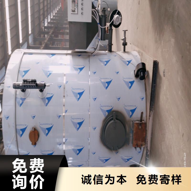 水洗用蒸汽发生器