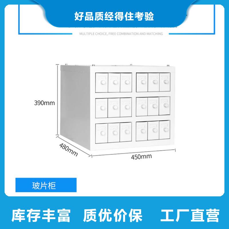 切片柜_档案柜厂家讲信誉保质量