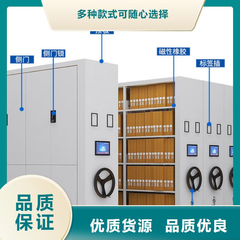 开阳文件密集式档案柜密集柜(今日/动态)