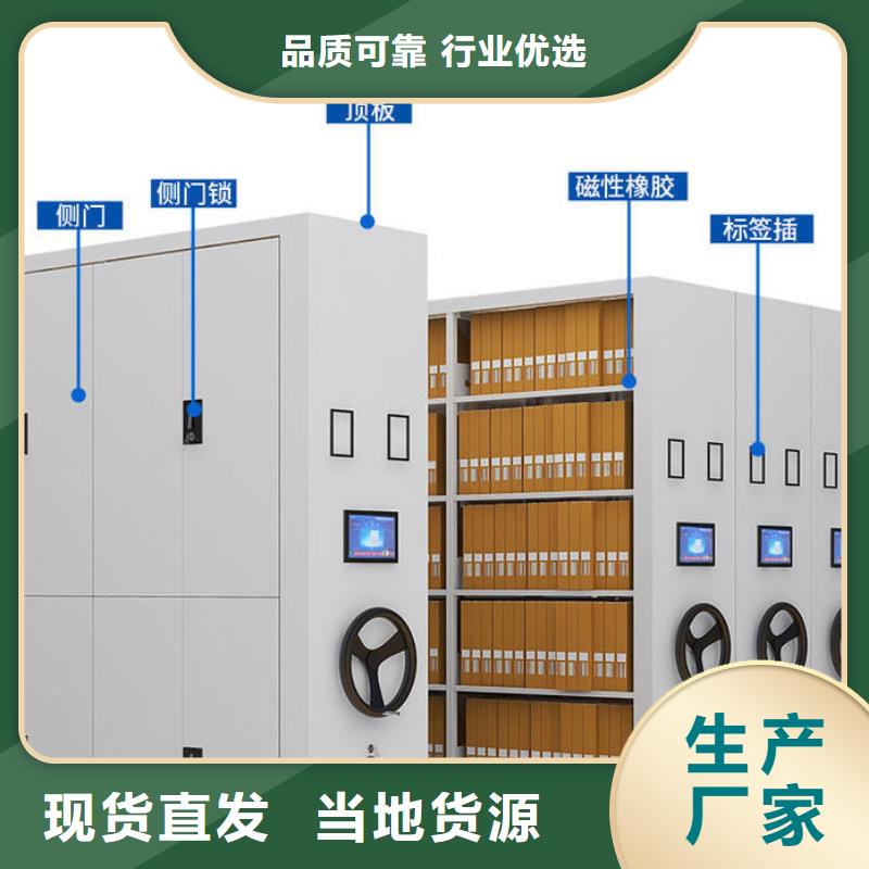 上城档案密集柜