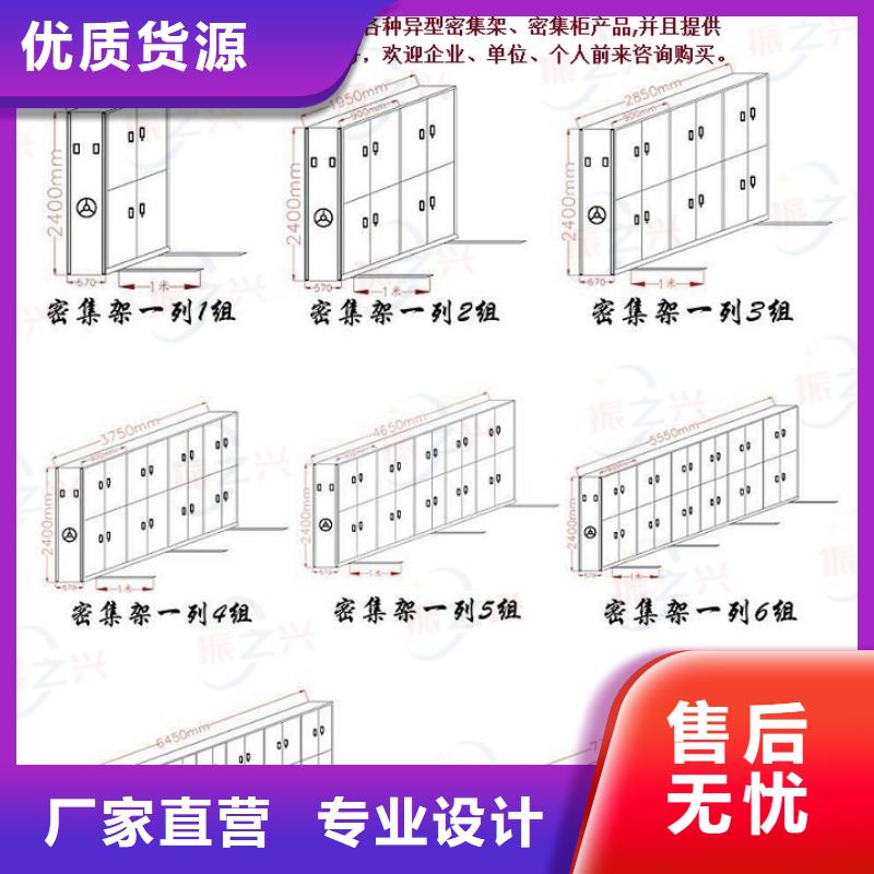 密集架_密集柜合作共赢