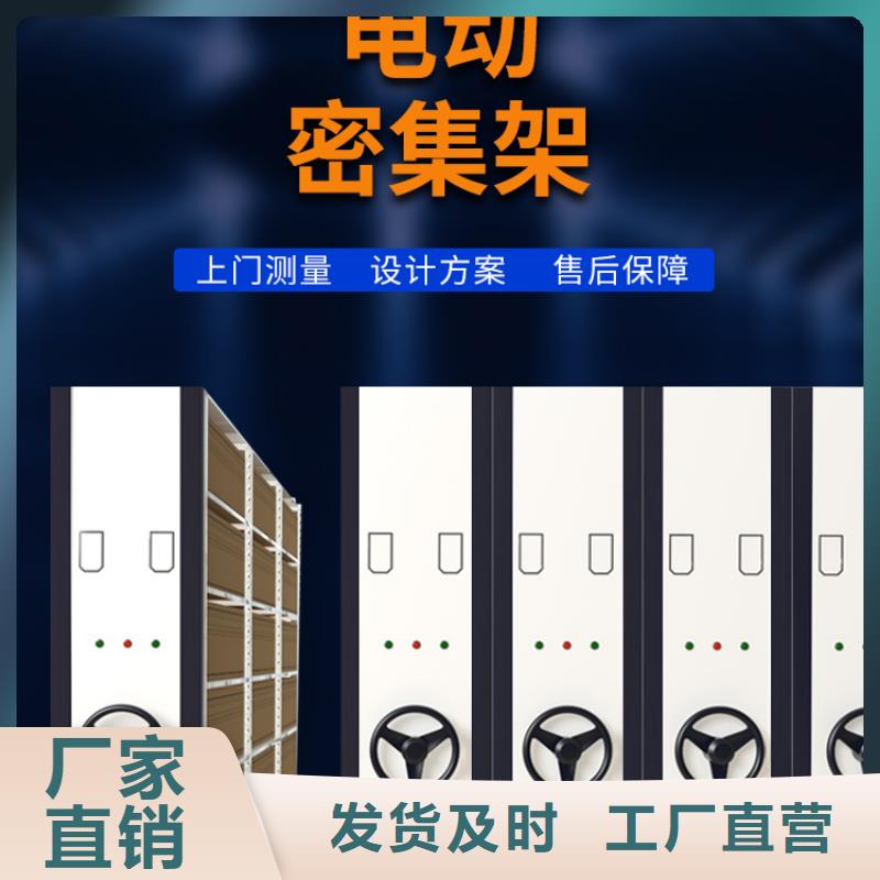 开鲁县档案柜密集架