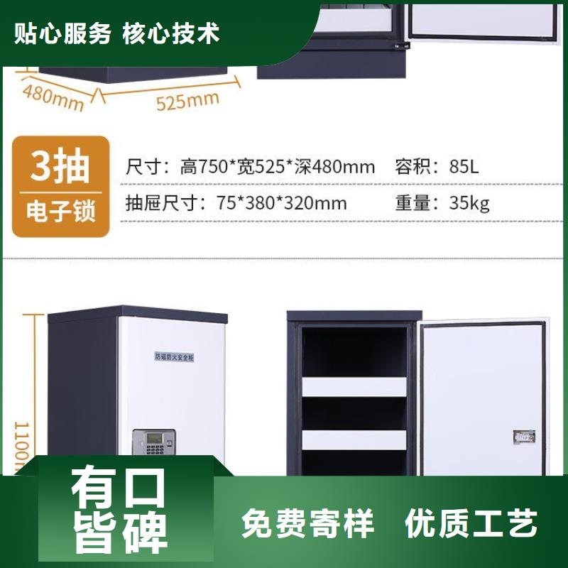 【防磁柜-电动档案存放架用心做品质】