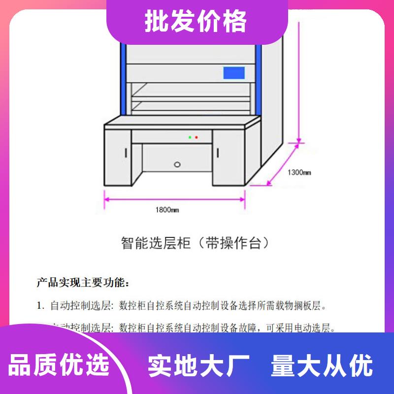 【选层柜电动档案存放架厂家实力大】