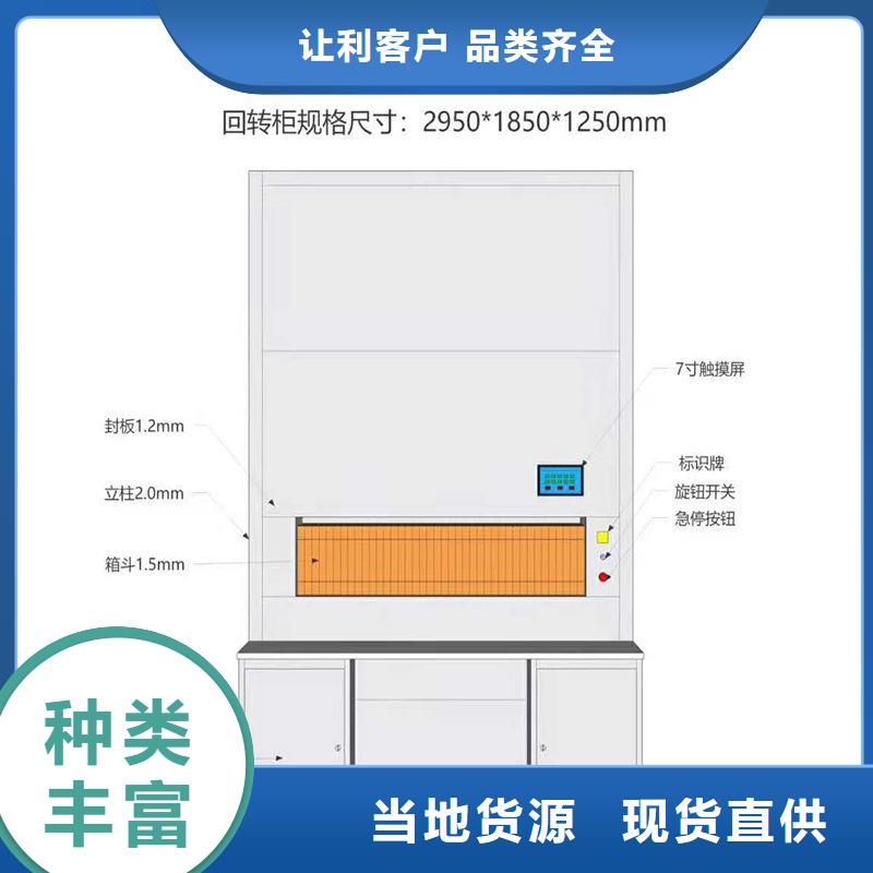 选层柜【资料密集柜】24小时下单发货