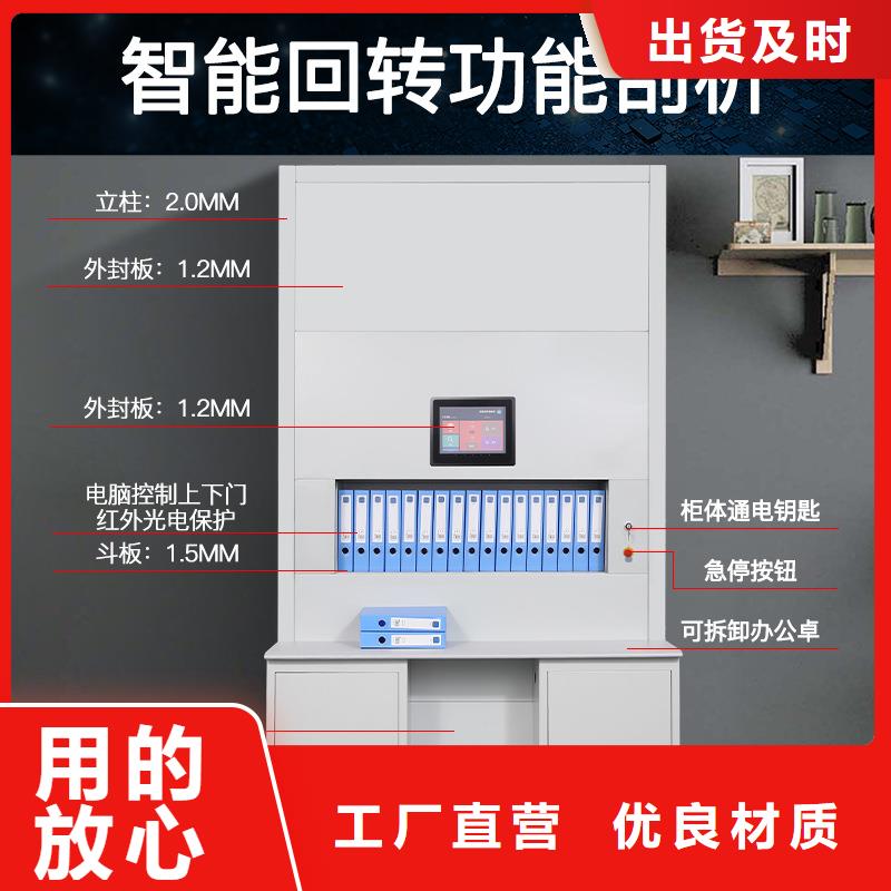 【选层柜】智能密集柜专注细节专注品质