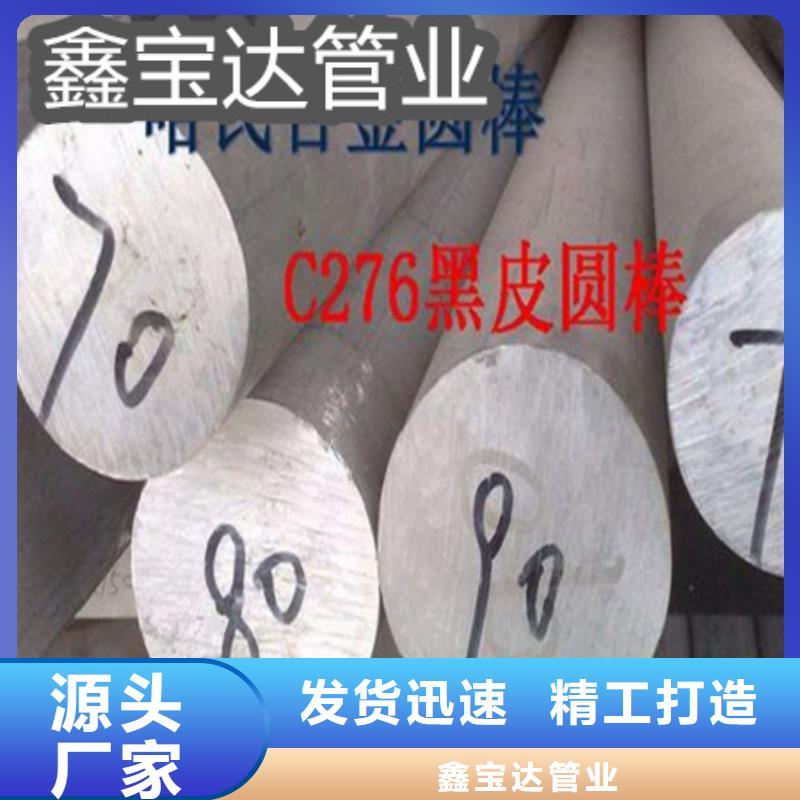 C276哈氏合金【冷轧精密光亮管】工厂直供