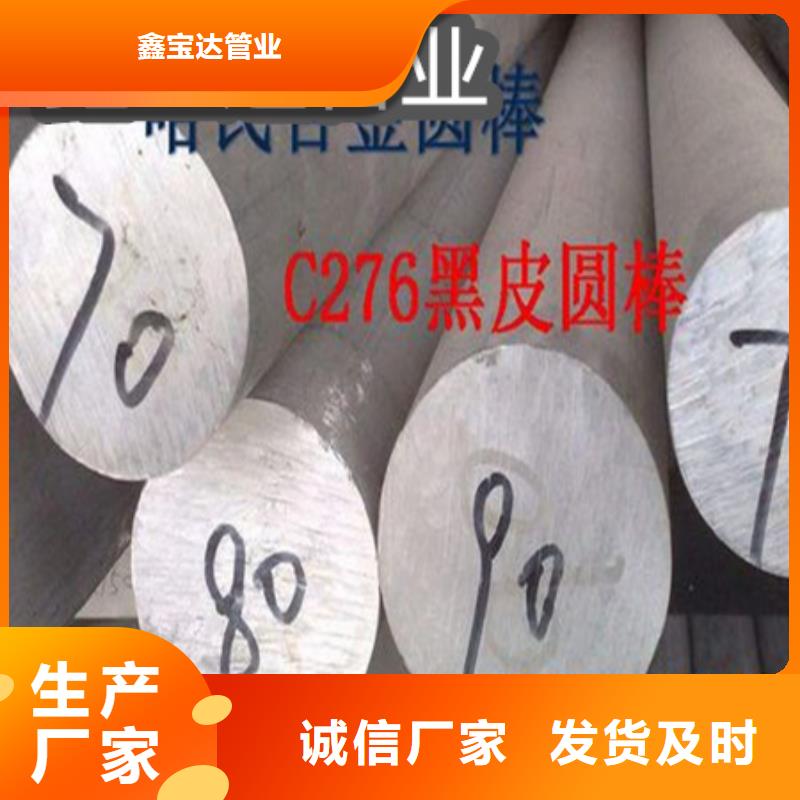 C276哈氏合金-冷拔小口径钢管一周内发货