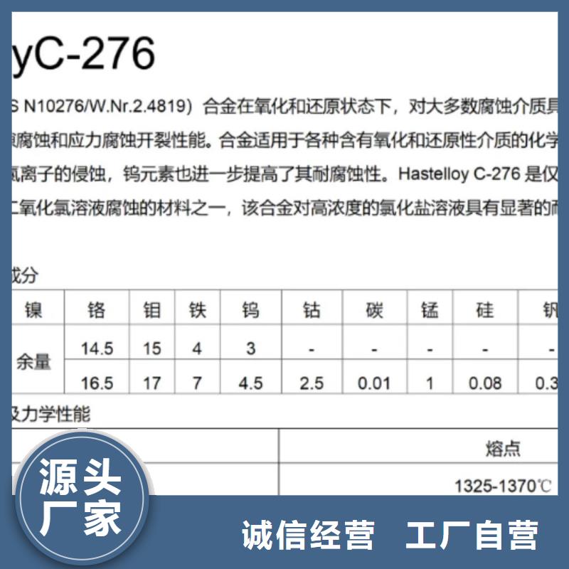 C276哈氏合金冷拔小口径钢管精心选材