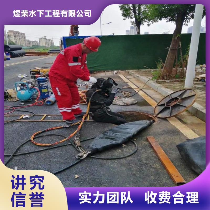 汕头市水下打捞队-雨污水管道堵漏