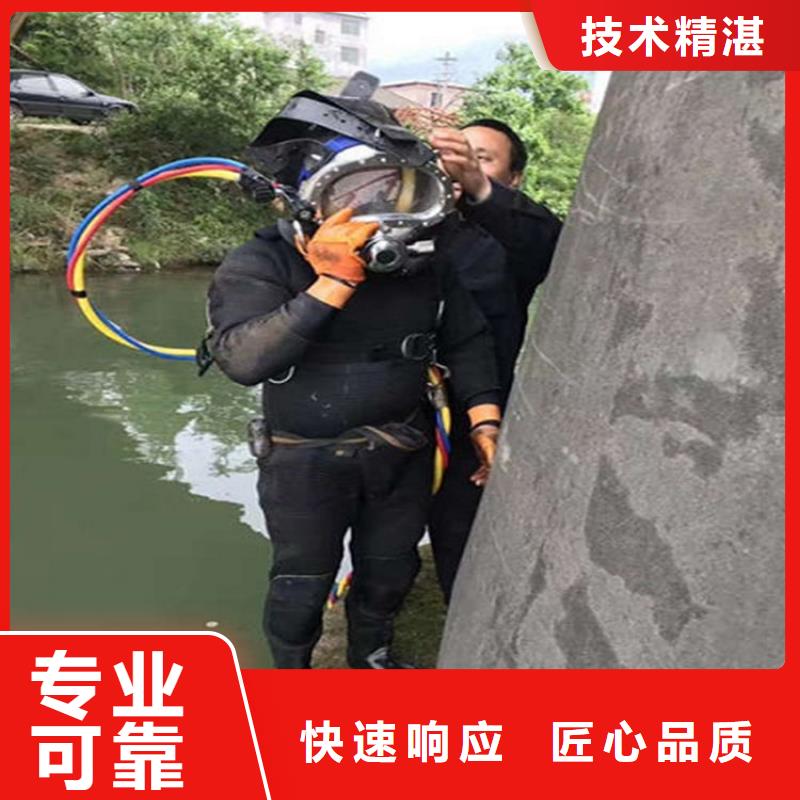 水下水下拆除开孔全市24小时服务