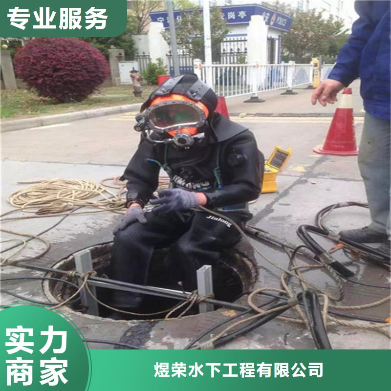 乌兰察布市水下封堵公司承接潜水打捞救援服务