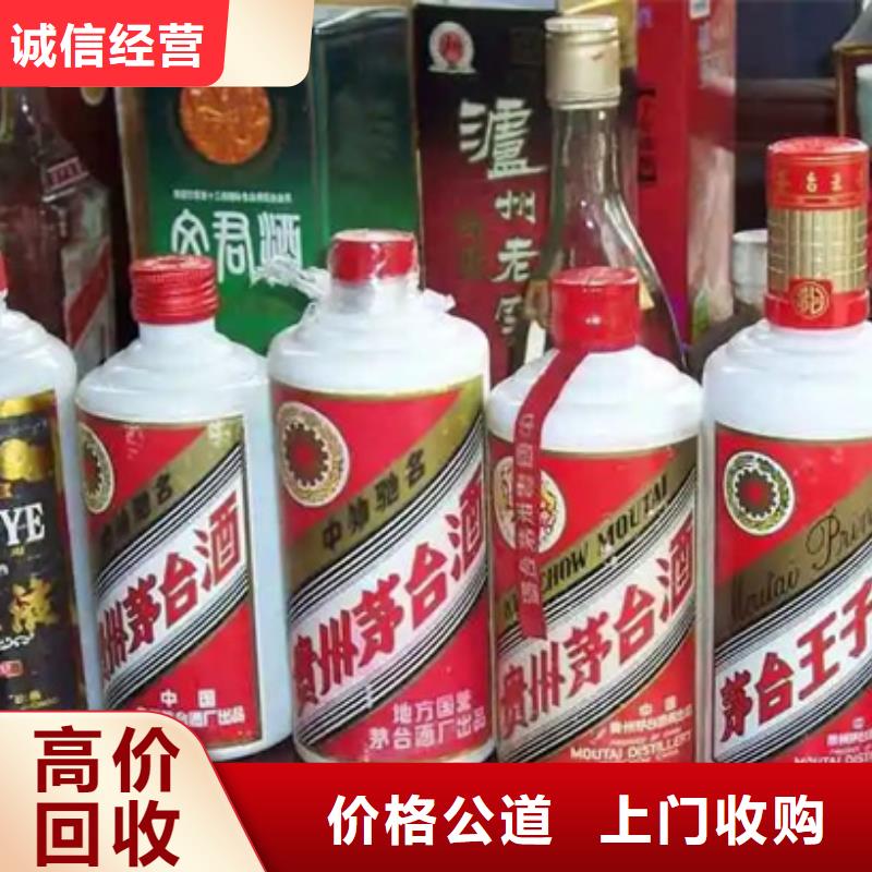 永平回收茅台酒正规回收公司